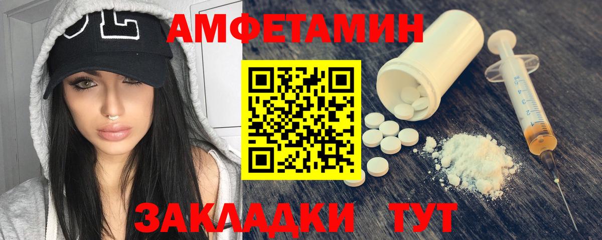Амфетамин VHQ Владимир