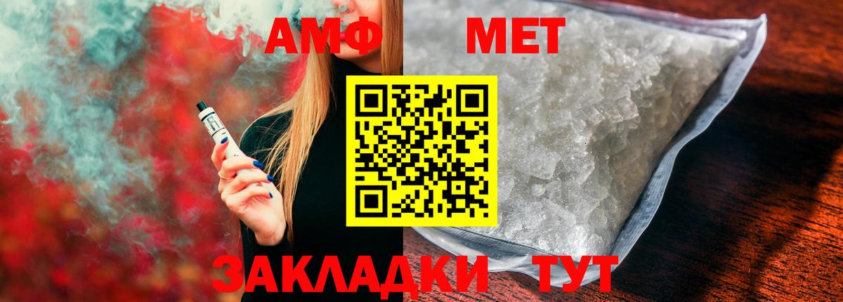 Амфетамин Розовый  Вход с VPN  Владимир 