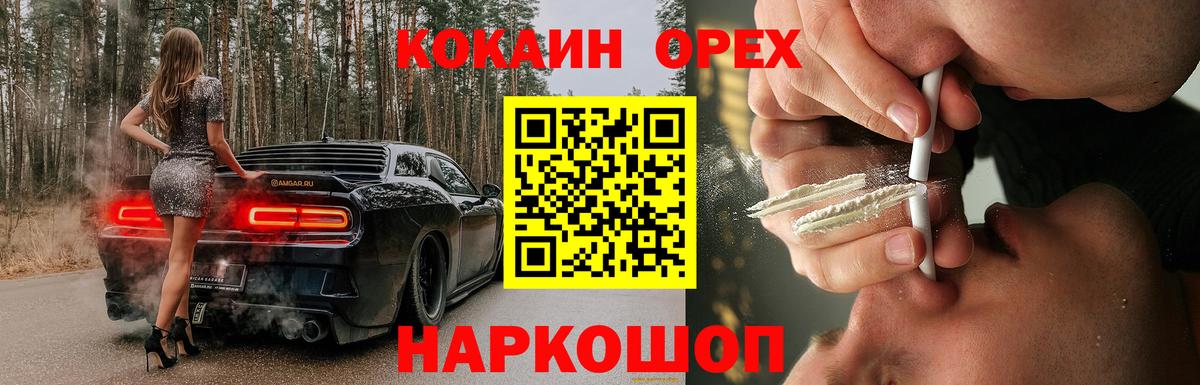 COCAIN  Cocaine 99%  Вход с VPN  Владимир  Кокаин Перу 