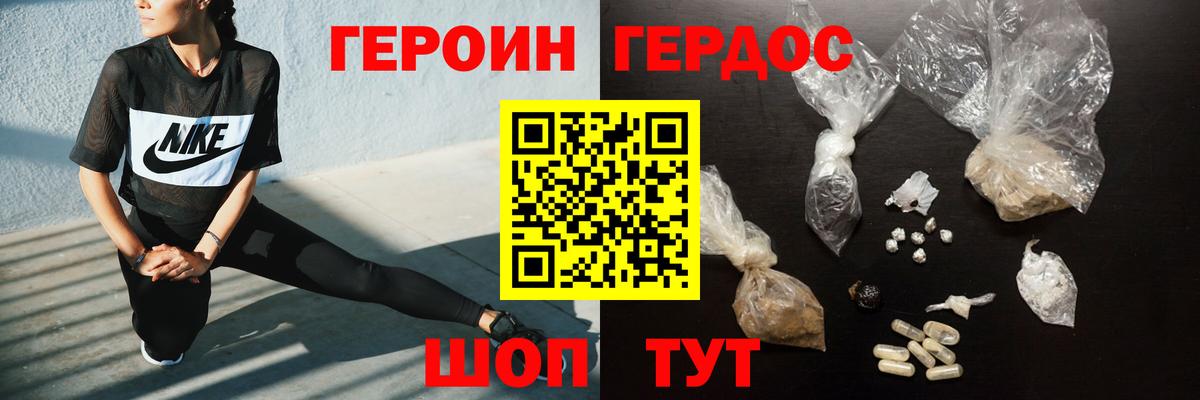Героин  Героин белый  Вход с VPN  Владимир 