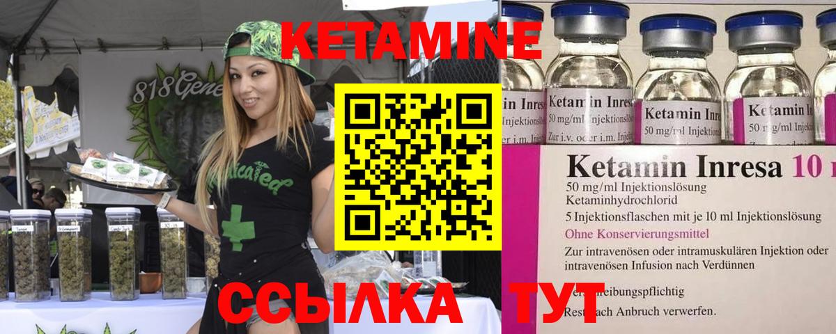 КЕТАМИН VHQ  КЕТАМИН ketamine  Владимир  Вход с VPN 
