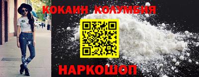 кокаин колумбия Можга