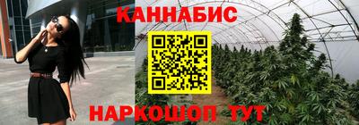 каннабис Можайск