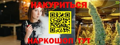 каннабис Можайск
