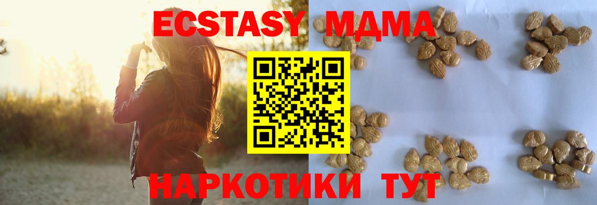 МДМА VHQ  Вход с VPN  МДМА VHQ  MDMA  Владимир 
