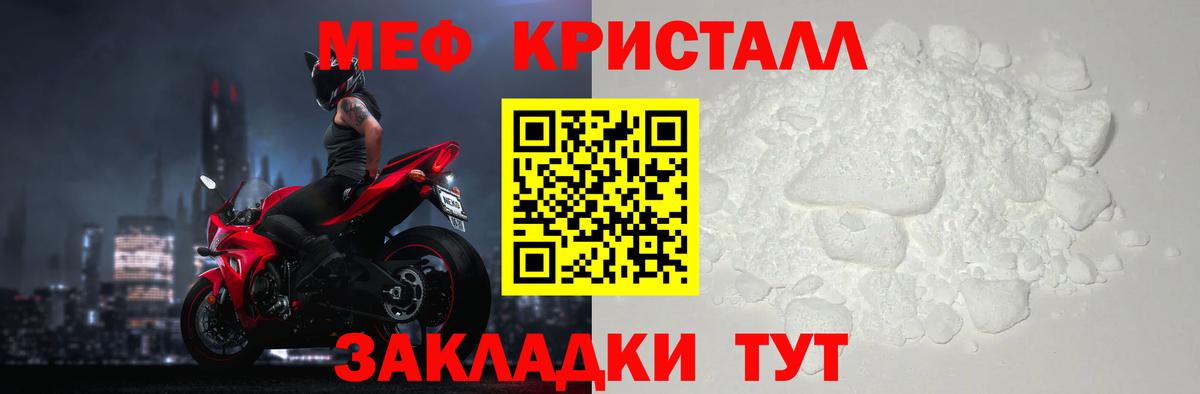 МЕФ  Вход с VPN  МЕФ мяу мяу  Владимир  Мефедрон  Мефедрон 4 MMC 