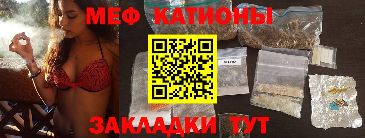МЕФ кристаллы Владимир