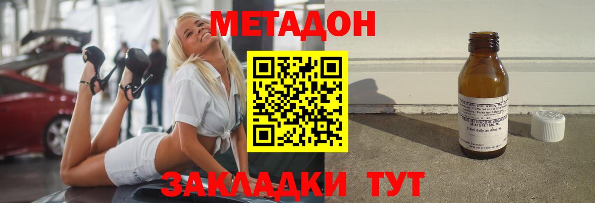 Метадон VHQ  мега онион  Владимир  Вход с VPN  Метадон methadone 