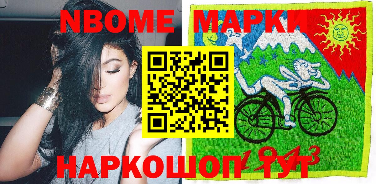 Наркотические марки 1500мкг Владимир