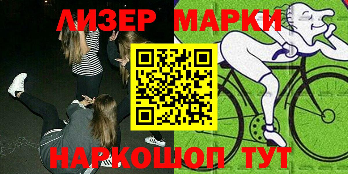 Наркотические марки 1,5мг  Наркотические марки 1,5мг  Владимир  Вход с VPN 