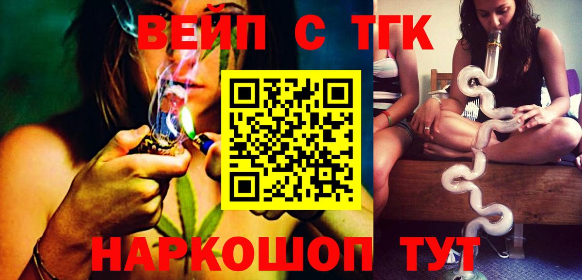 Владимир  Дистиллят ТГК вейп с тгк  Вход с VPN  Дистиллят ТГК Wax 